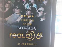 -万达影城(南海万达广场IMAX店)