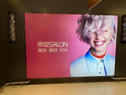 -京世沙龙