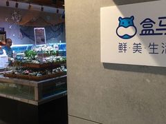 -盒马鲜生(宝地店)