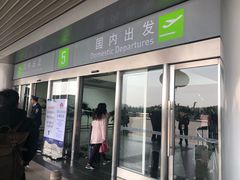 -福州长乐国际机场