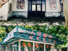 -冶山国家矿山公园