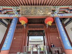 -商丘古城-应天书院