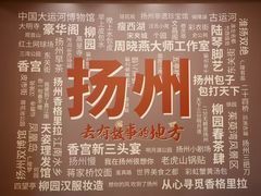 -扬州香格里拉·香宫中餐厅