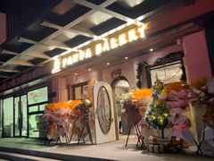 -熊猫家PANDA BAKERY(望江店)