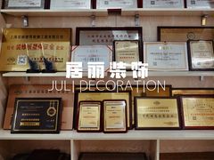 -居丽装饰空间设计(总部)