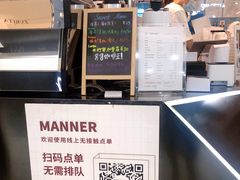 -Manner Coffee(芮欧百货店)