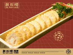 -居石捞·潮汕卤水火锅(华山店)