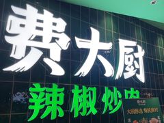-金光华广场