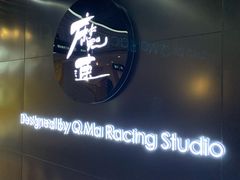 -魔赛卡丁车赛车汇(上海店)