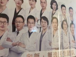 -和颜一美轻医美连锁