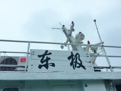 -沈家门渔港
