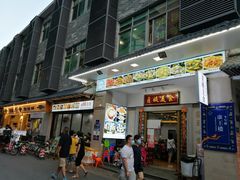 门面-贞姨美食·老字号海鲜大排档