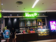 -混果汁(喜荟城店)