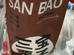 -天津小三宝栗子店(黄海路店)