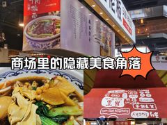 -皖佬板安徽牛肉板面(西站食宝街店)