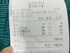 -石岐乳鸽村(桥观坊南四巷店)