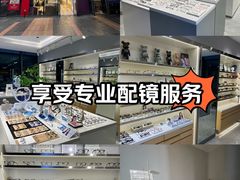 -视野联行眼镜·蔡司·尼康·豪雅·依视路(青浦宝龙店)