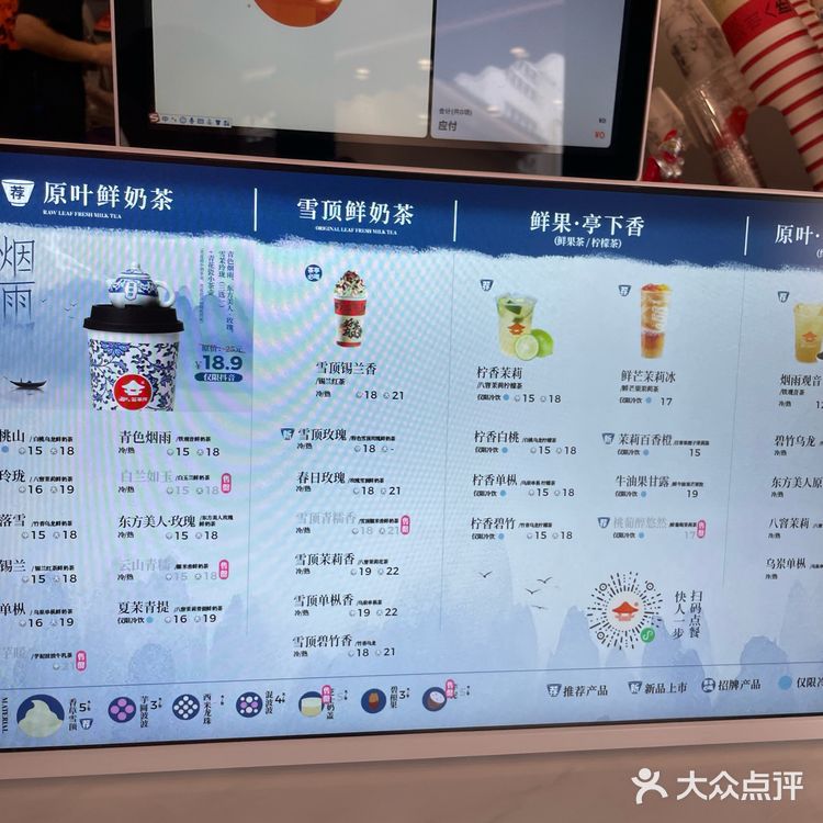 冒干冰小茶壶奶茶找到了！在内街茶亭序，太劲了