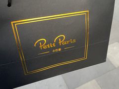 -PETIT PARIS 小巴黎(花园道店)