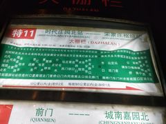 -前门张记涮肉(前门店)