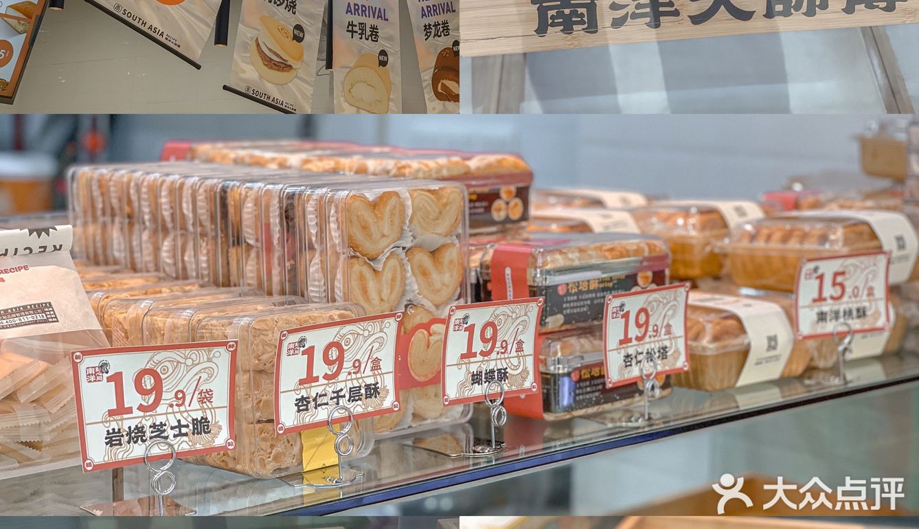 东莞探店 | 南洋大师傅出新品啦‼️太好吃了😋