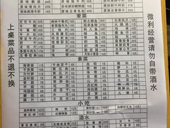 菜单-化龙桥九宫格火锅(清水河店)