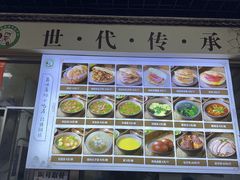 -昌顺马记小吃店(昌盛园店)