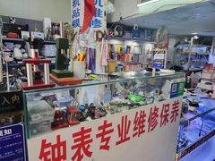 -中央商场维修·名表维修(程家桥路店)