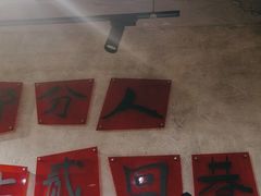 -贰回巷火锅馆(钟楼店)
