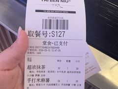 -太犇牛手作茶铺(江北虹悦城店)
