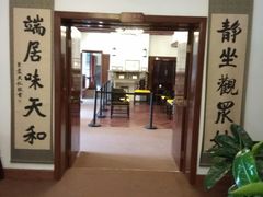 -静园(和平区)