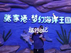 -梦幻海洋王国(吾悦广场张家港店)