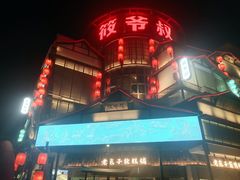 -筱爷叔·上海传统手工菜(玉树路店)