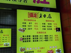 -国足臭豆腐(明瓦廊店)