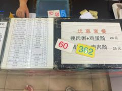 -穗银肠粉店(东川路店)