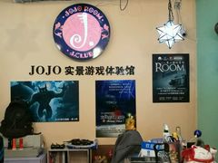 -JOJO实景沉浸侦探剧本杀(大悦城店)