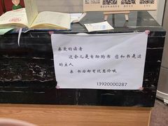 -福荫书店