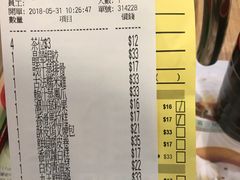 账单-添好运点心专门店(中环IFC店)