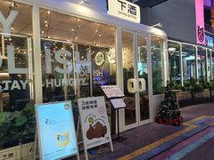-下酒(华熙店)