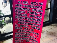 -傅强排骨(成都总店)