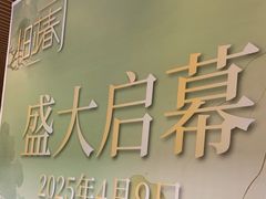 -瑞虹新天地月亮湾