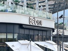 -Bco豆库(雨花客厅店)