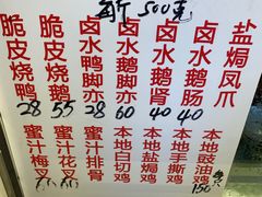 -永兴烧腊