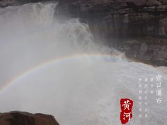 景点-陕西黄河壶口瀑布旅游区
