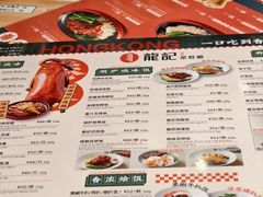 -龍记香港茶餐厅(久光百货店)