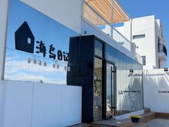 -海岛日记(养马岛店)