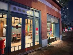 -堂屋糖水店(愚园店)