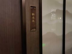 -宴昆山·私房菜(春晖店)