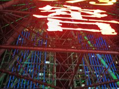 -星城之眼摩天轮