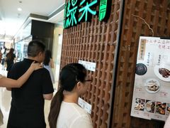 -绿茶餐厅(成都万象城店)